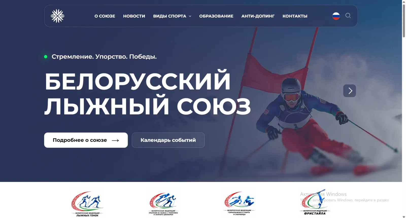 SkiSport.by